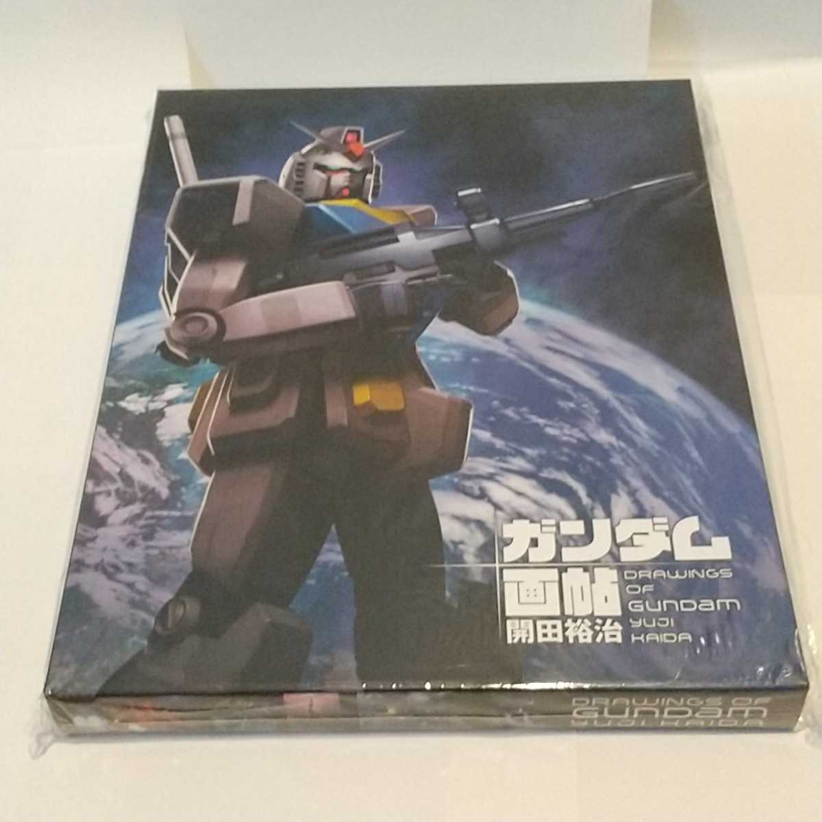 開田裕治の機動戦士ガンダム画帖 | 画業40周年記念！『開田裕治の機動