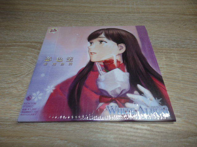 Db154 Cd ホワイトアルバム 恋色空 悲しみよこんにちは 森川由綺 アニメソング一般 売買されたオークション情報 Yahooの商品情報をアーカイブ公開 オークファン Aucfan Com