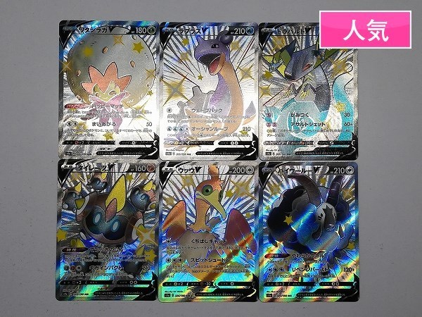 Sd396o ポケカ ワタシラガv ラプラスv ドラパルトv タイレーツv ウッウv 他 キラ 計6枚 ポケモンカード その他 売買されたオークション情報 Yahooの商品情報をアーカイブ公開 オークファン Aucfan Com