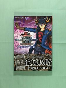 攻略 遊戯王のヤフオク の相場 価格を見る ヤフオク の攻略 遊戯王のオークション売買情報は21件が掲載されています