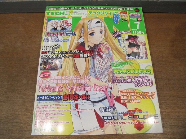 2110mn○TECH GIANテックジャイアン 129/2007平成19.7○Bullet Butlers  