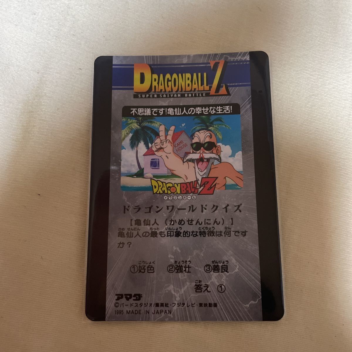 ドラゴンボール ドラゴンボールカードダス キラ カード ブルマ