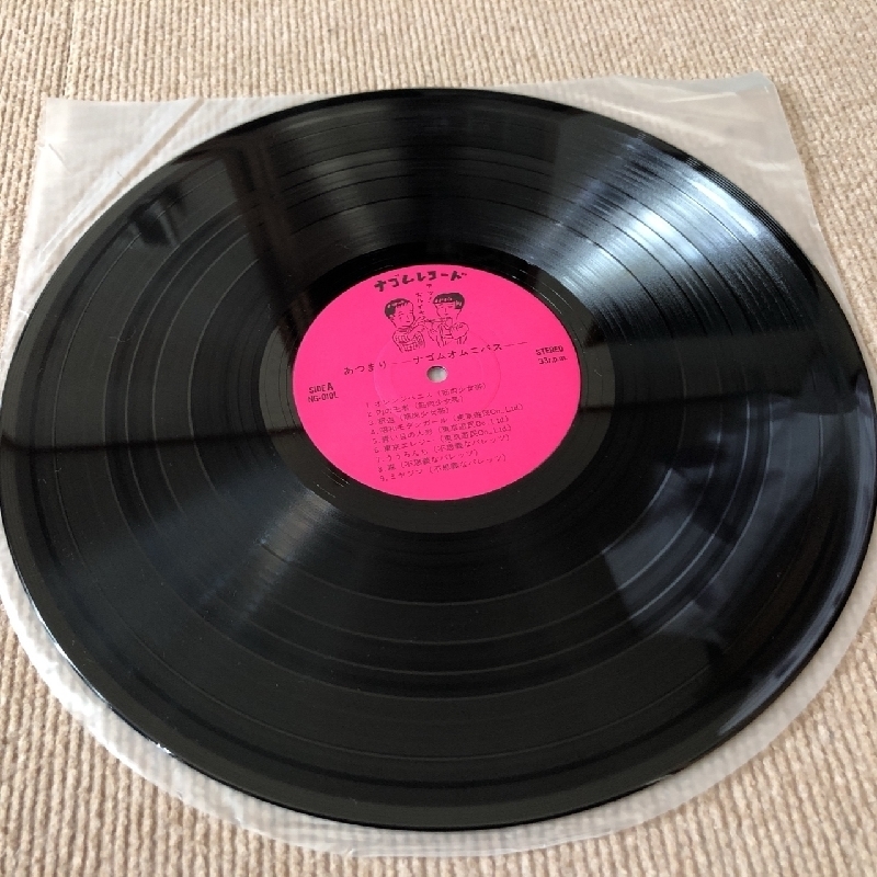 美盤 レア物 オムニバス V.A. 1984年 LPレコード あつまり Atsumari 名