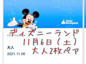 ディズニー チケットのヤフオク の相場 価格を見る ヤフオク のディズニー チケットのオークション売買情報は3 1件が掲載されています