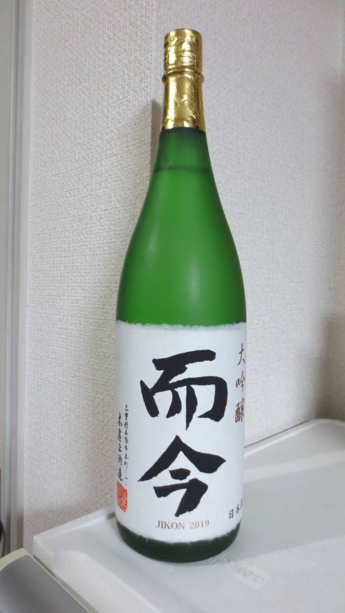 新作入荷，正規品 而今 大吟醸 （1.8L詰） 2020年11月の古い