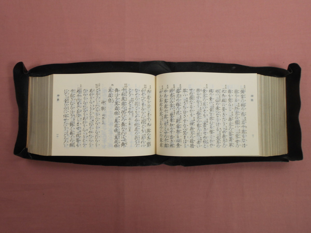 大成版 観世流謡曲全集 』 観世左近 檜書店 大成版 観世左近 檜書店