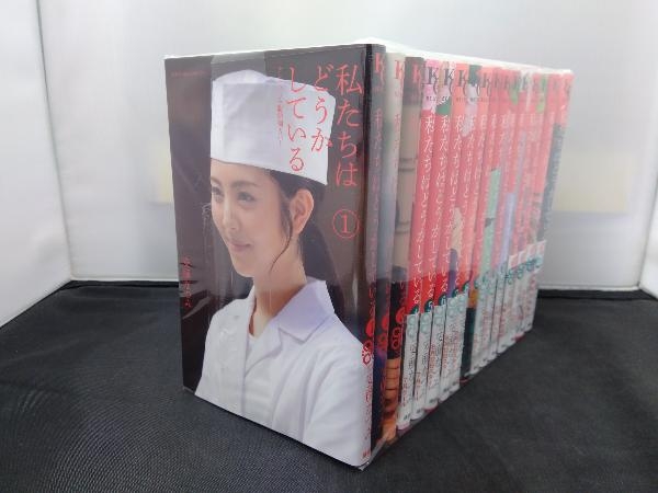 私たちはどうかしている 全16巻完結セット 安藤なつみ 講談社 BE LOVE