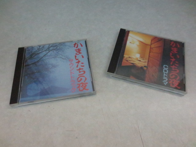 Zm1451 2枚セット キティ かまいたちの夜 サウンドトラック サントラ Cdドラマ ゲーム一般 売買されたオークション情報 Yahooの商品情報をアーカイブ公開 オークファン Aucfan Com