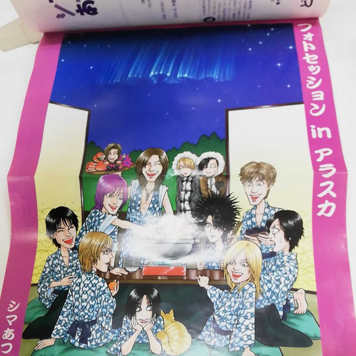 □ 8ビート GAG シマあつこ ＆ 柴田亜美 著作集 音楽専科社 2001年1月6  