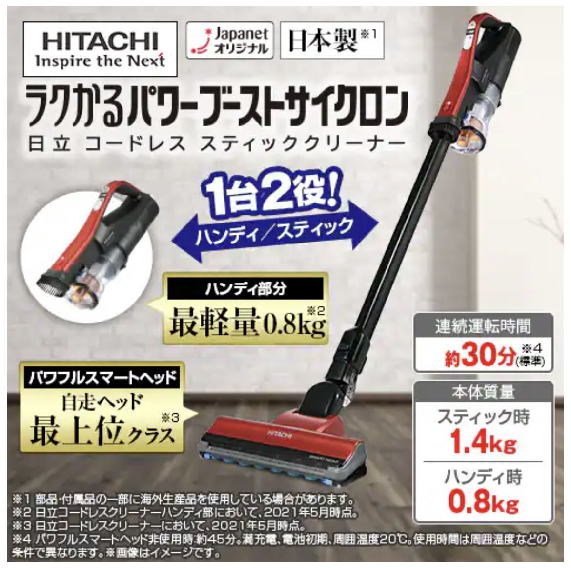 日立コードレスクリーナー PV-BHL 2000J 2021年製 HITACHI 日立 PV