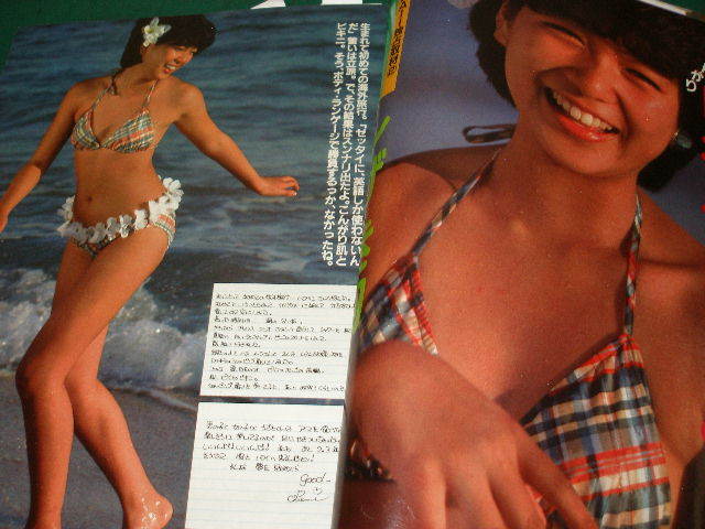 明星 小泉今日子 水着 河合奈保子 松田聖子 堀ちえみ 中森明菜 柏原芳恵 武田久美子 早見優 明星 Myojo 売買されたオークション情報 Yahooの商品情報をアーカイブ公開 オークファン Aucfan Com