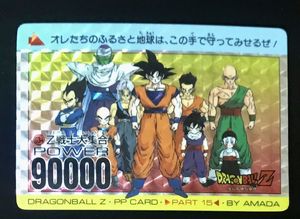 ドラゴンボール 集合のヤフオク!の相場・価格を見る｜ヤフオク!の 