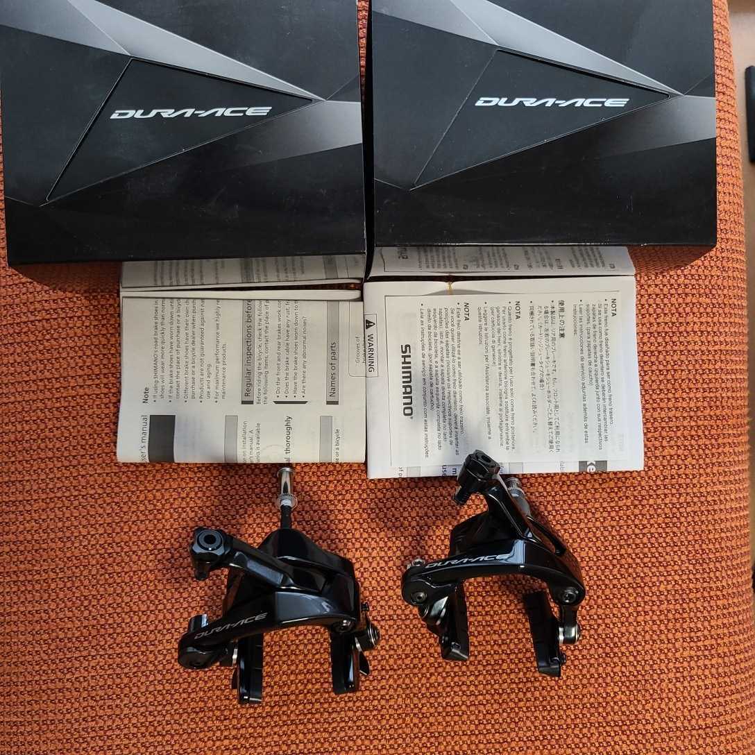 驚きの破格値，人気 SHIMANO シマノ BR-R9100 DURA-ACE フロントリアブレーキセット(キャリパーブレーキ)｜売買されたオークション情報、yahooの商品情報をアーカイブ公開 - オークファン キャリパーブレーキ