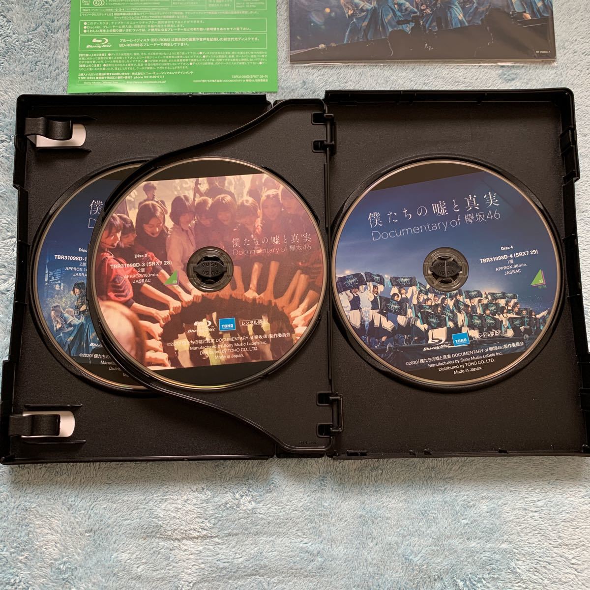 僕たちの嘘と真実 Documentary of 欅坂46 Blu-rayコンプリートBOX 完全