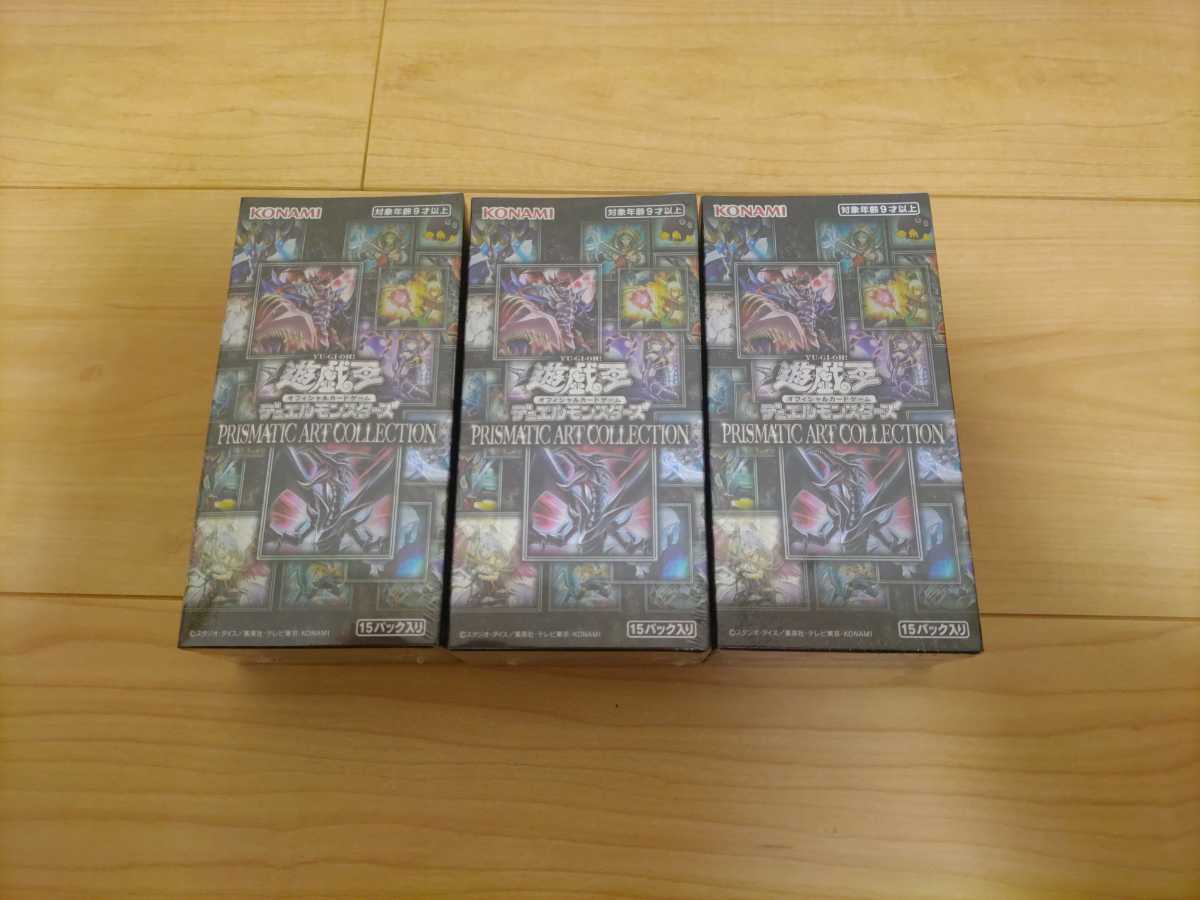 遊戯王 プリズマティックアートコレクション BOX x3 プリズマティック