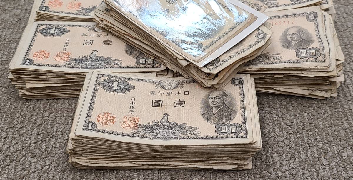 二宮尊徳 - Yahoo!オークション 1円札 旧紙幣 日本銀行券 壹圓 「1円