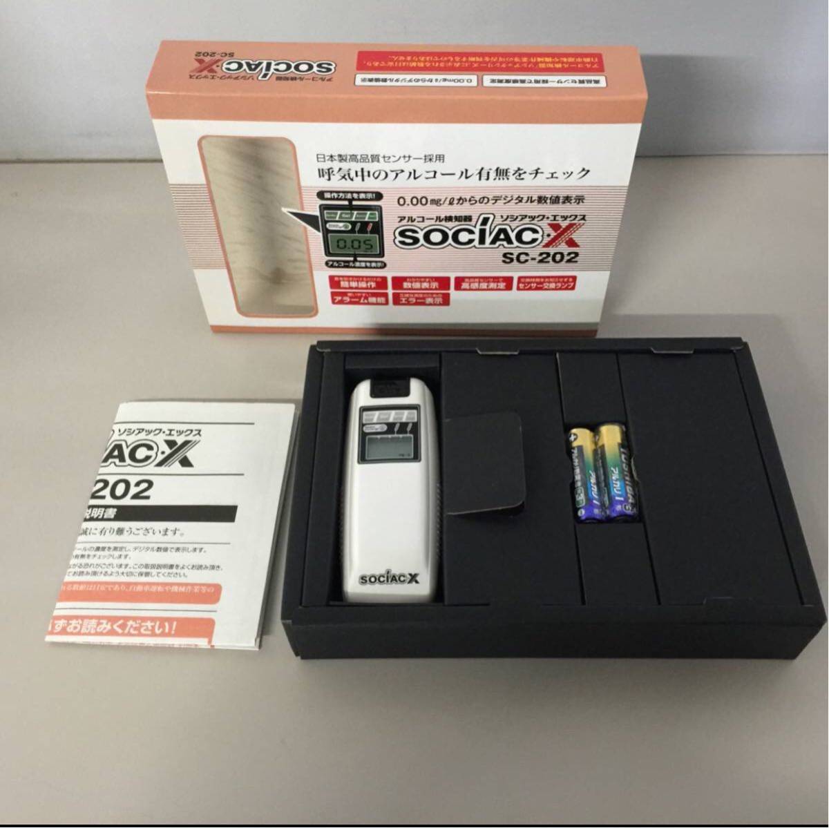 アルコール検知器 SC-202 SOCIAC・X ソシアック・エックス アルコール 