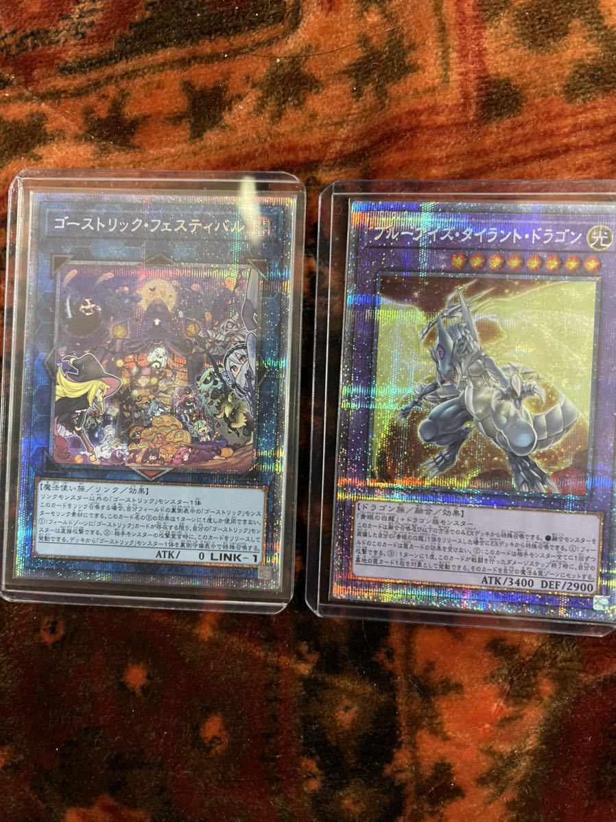 遊戯王 ブルーアイズタイラントドラゴン ゴーストリックフェスティバル プリズマティックシークレットセット セット まとめ売り 売買されたオークション情報 Yahooの商品情報をアーカイブ公開 オークファン Aucfan Com