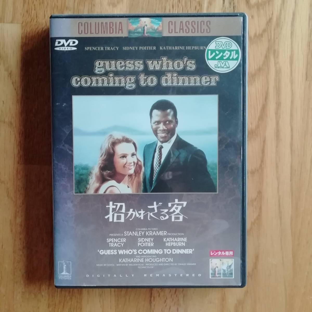 レンタル落ちdvd 招かれざる客 シドニー ポワチエ スペンサー トレイシー その他 売買されたオークション情報 Yahooの商品情報をアーカイブ公開 オークファン Aucfan Com