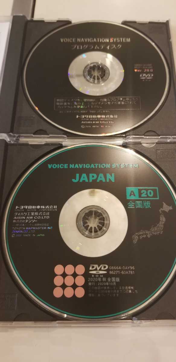 2020年秋 全国版 トヨタ ダイハツ ボイスナビゲーションDVDロム プログラムディスク 2枚 セット