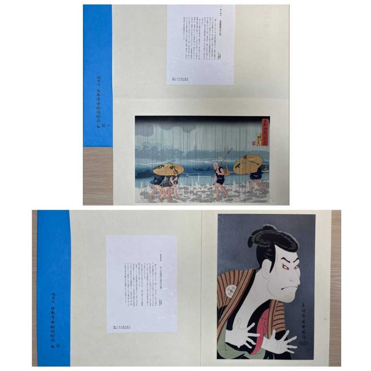 手摺錦絵名品集 全24種 手摺錦絵名品集 全24種 - メルカリ