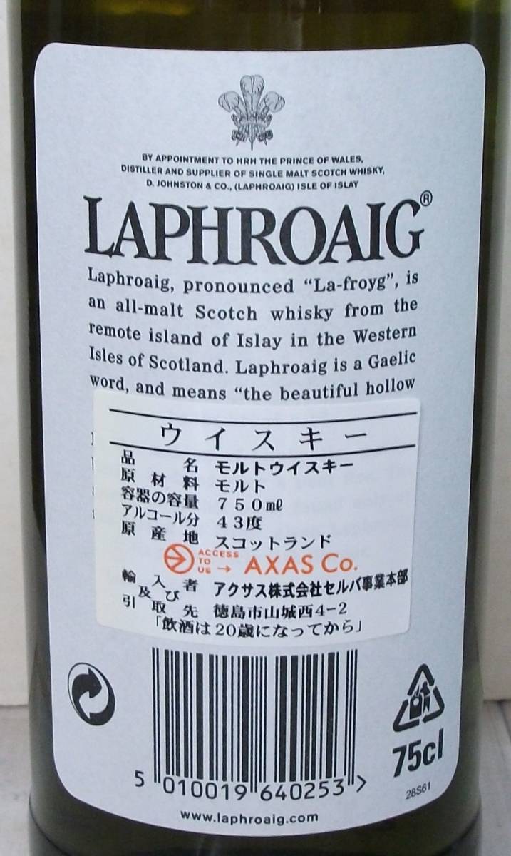全国送料無料 【旧ラベル】ラフロイグ 10年 750ml 43度 箱付き