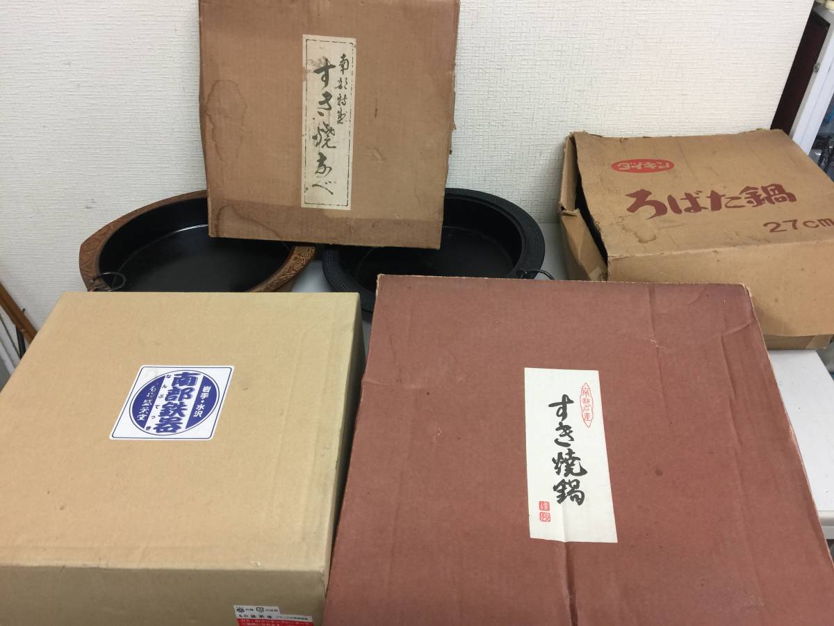 南部鉄器　他　鉄鍋　6点セット　未使用5点　USED1点　すき焼き鍋　餃子鍋　うどん　他　　　　G3.2