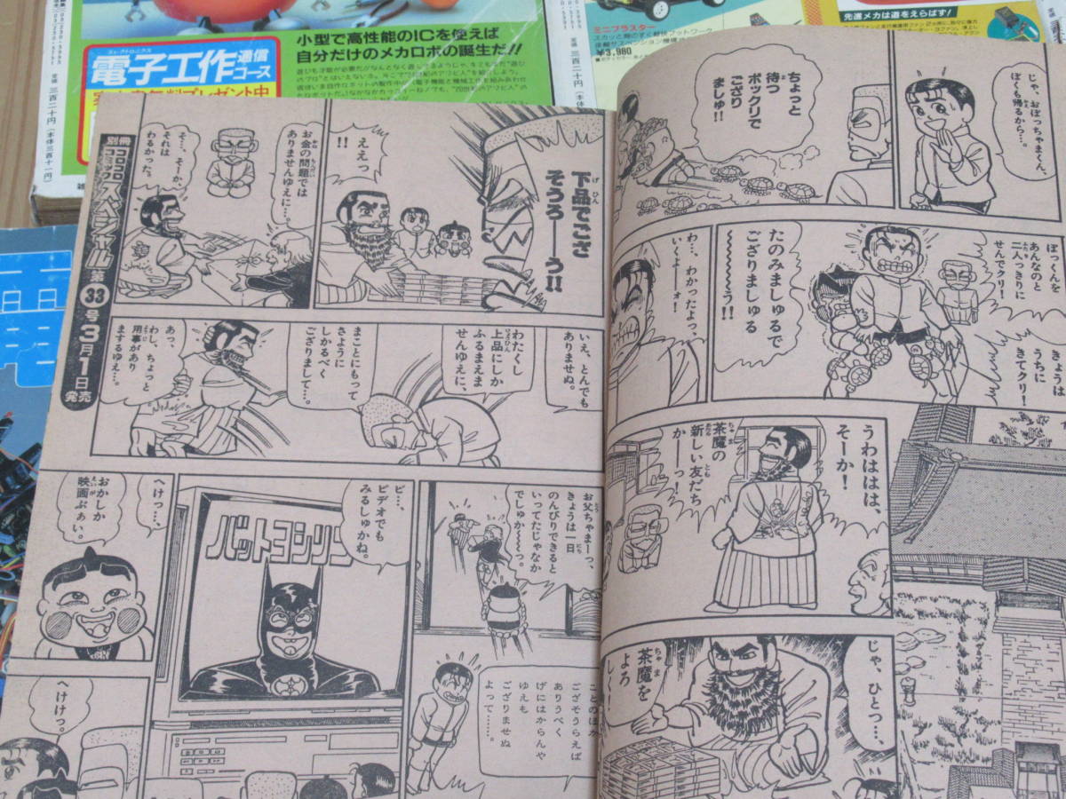 柔らかな質感の 昭和のコミック ９４冊まとめ売り 少女漫画 Teambody Ir