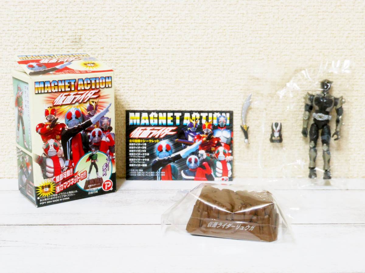 ◇仮面ライダー マグネットアクション 関節可動 台座付 リョウガ