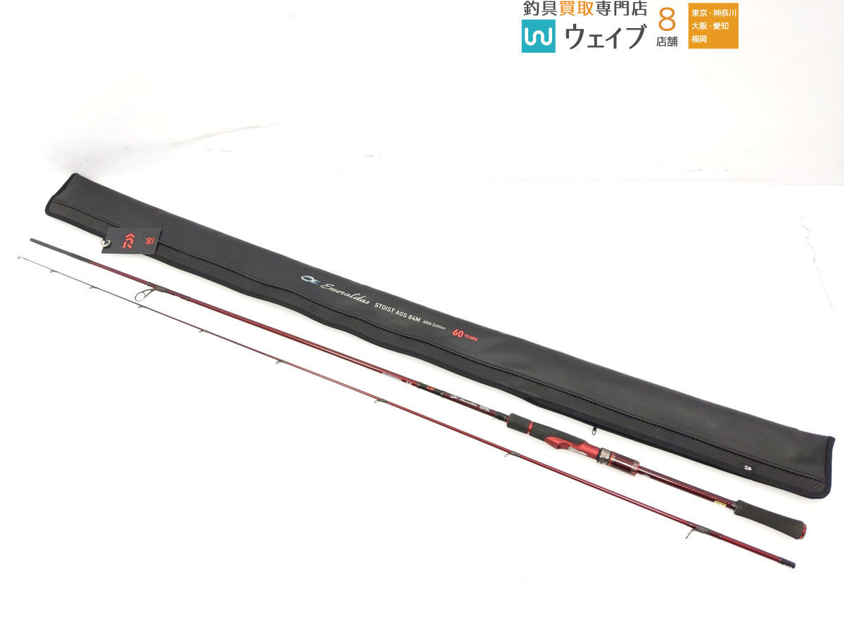 DAIWA/ダイワ Emeraldas エメラルダス エギング ロッド EME X 83M