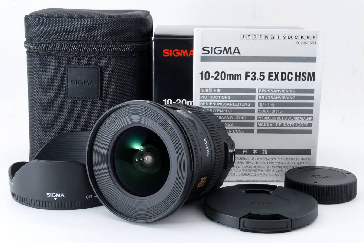 ○超美品○SIGMA シグマ 10-20mm F3.5 EX DC HSM ニコン用
