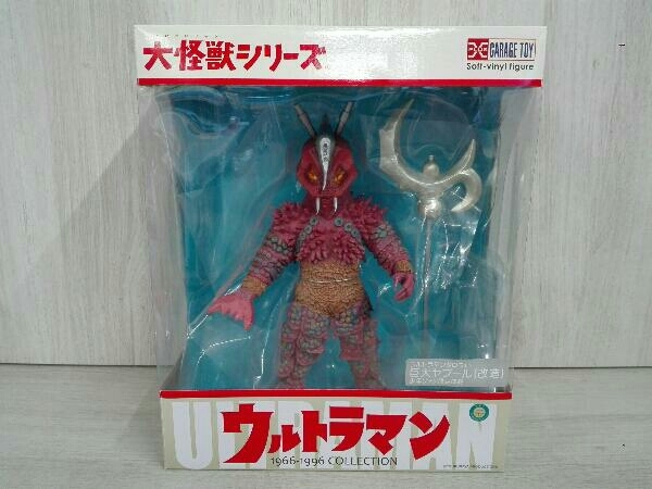 エクスプラス 大怪獣シリーズ 巨大ヤプール(改造) ウルトラマンタロウ
