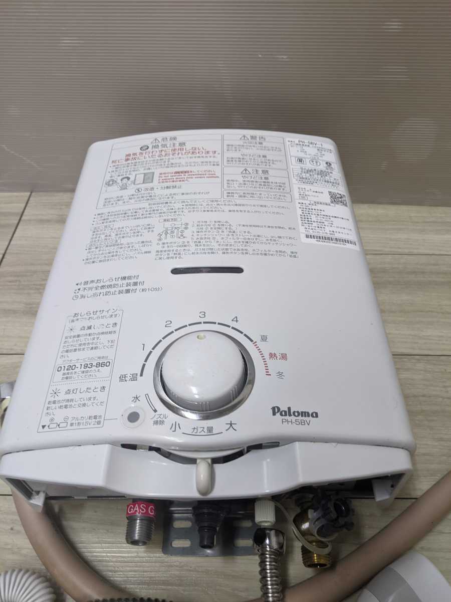 パロマ 都市ガス 瞬間湯沸かし器 瞬間湯沸器 都市ガス用 ガス瞬間湯沸