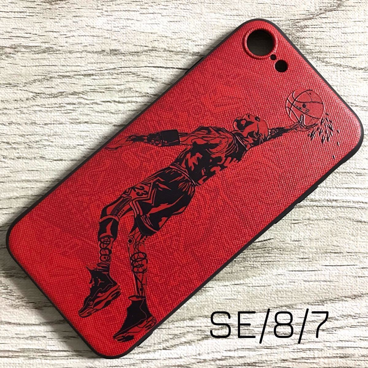 マイケル ジョーダン ダンク エンボス加工 Iphone 8 7 Se ケース Nba Michael Jordan バスケット シカゴ ブルズ Air エアー Mj スマホ Iphone Se 第2世代 8 7用 売買されたオークション情報 Yahooの商品情報をアーカイブ公開 オークファン Aucfan Com