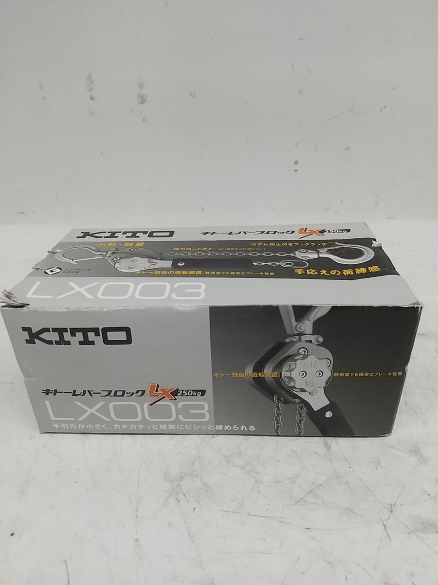 【未使用品】★キトー レバーブロックLX形 250kg x 1.0m LX003　　IT6OV5KBZ3UD