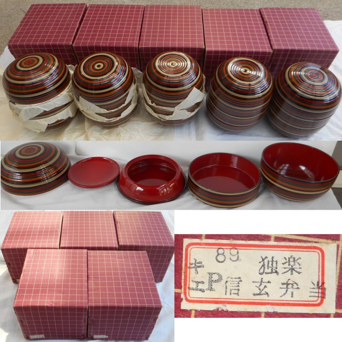 2026年最新Yahoo!オークション 弁当の中古品・新品・未 -信玄 信玄弁当