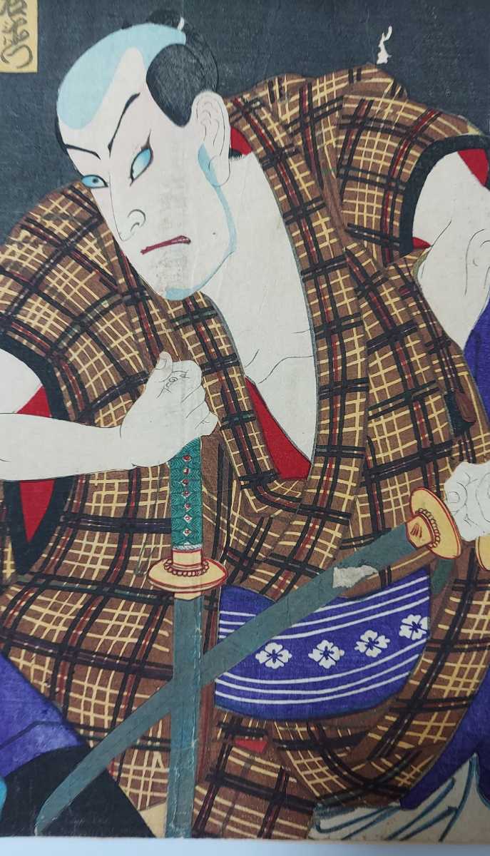 木版画 浮世絵 三枚続 役者絵 錦絵 豊原国周 (歌舞伎絵、役者