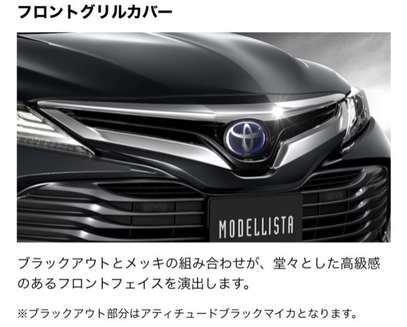 希少 良品 トヨタ 70 カムリ 純正オプション モデリスタ MODELLISTA 