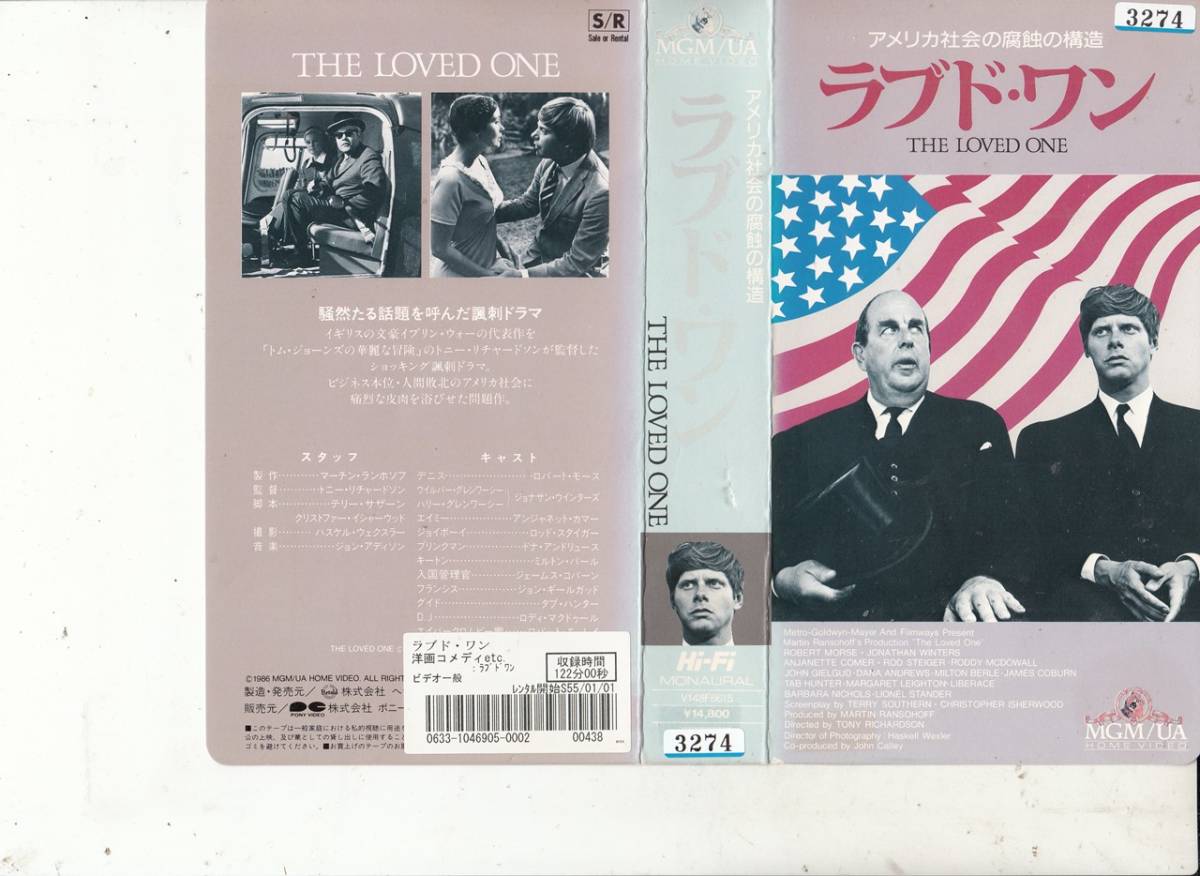 日本映画傑作全集 川中島合戦 VHS 大河内伝次郎 長谷川一夫 入江たか子