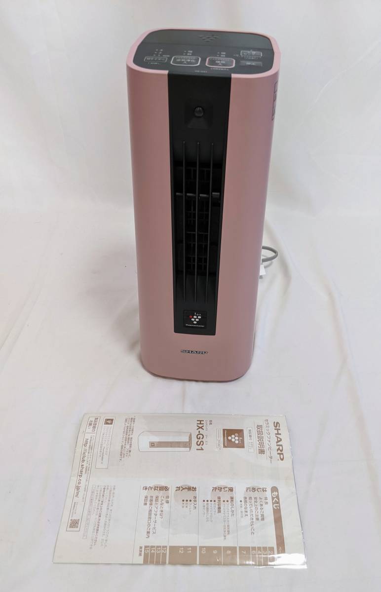 シャープ SHARP HX-GS1-P セラミックファンヒーター シャープSHARPHX