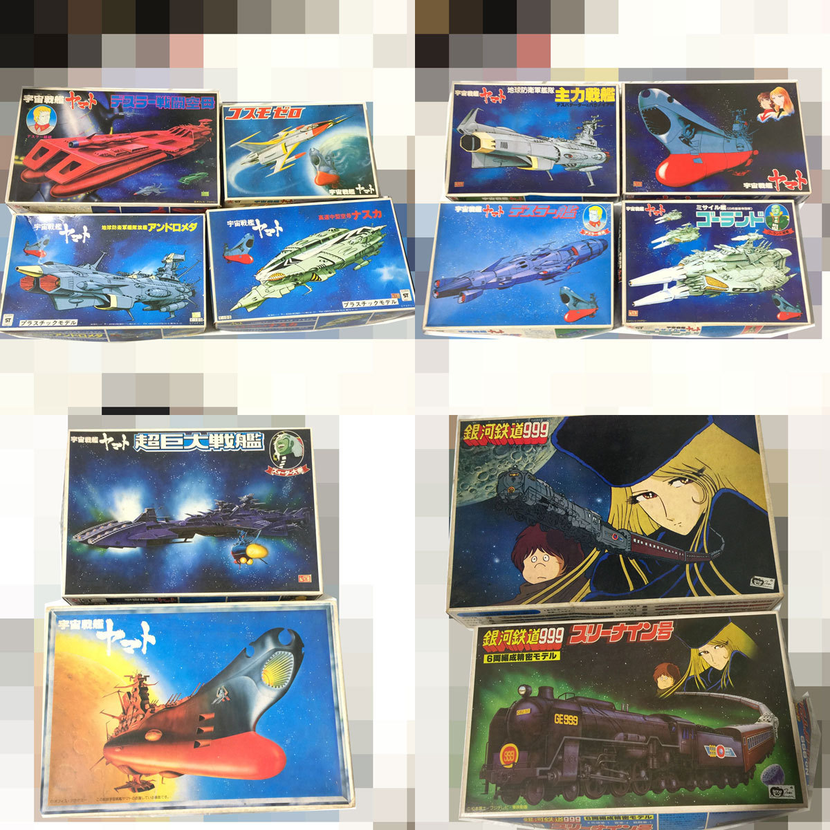 模型・プラモデル 昭和レトロ プラモデル まとめ売り 未組立 宇宙戦艦