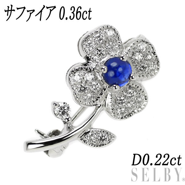 1円～ K18WG サファイア ダイヤモンド ブローチ 0.36ct D0.22ct 