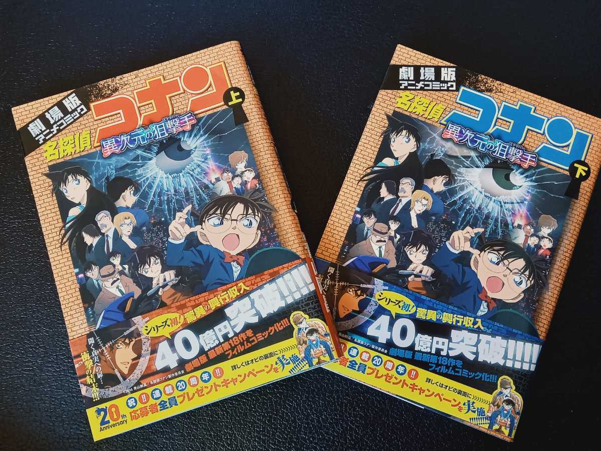 初版本あり）名探偵コナン 漫画まとめ売り ☆初版 全カラー 帯付
