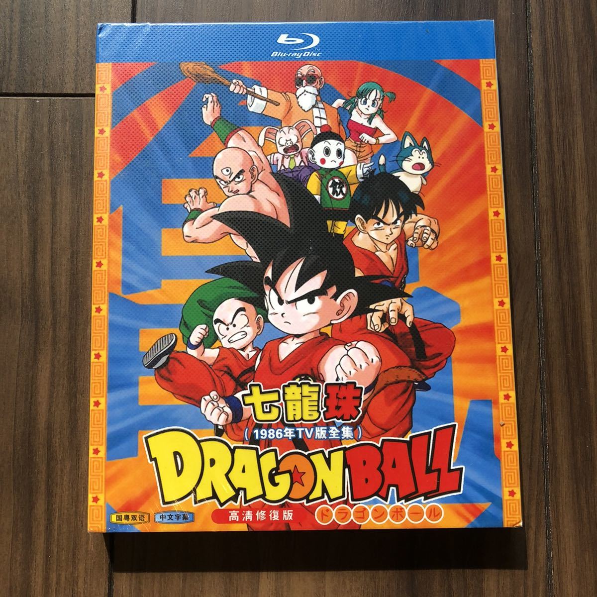 ドラゴンボール BALL DRAGON 伝説のアニメ『ドラゴンボール』全153話が 