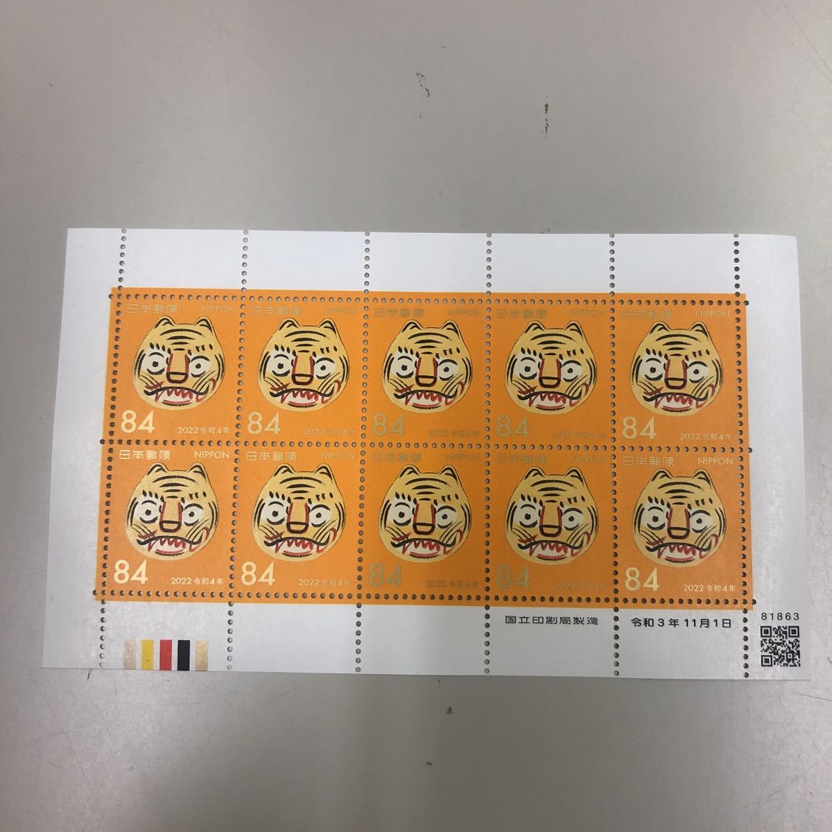2022年用 令和4年 お年玉付き年賀切手 87円×20枚1シート＋ 年賀切手 84 
