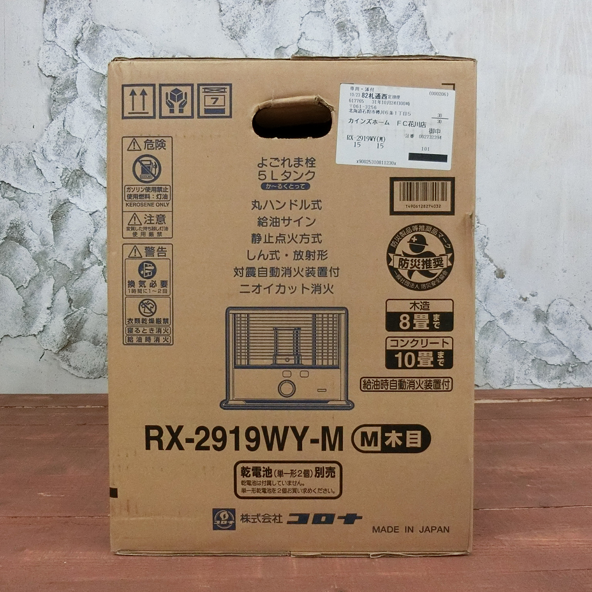 ヴィンテージコールマン No.871 オイルバーニングヒーター 石油 