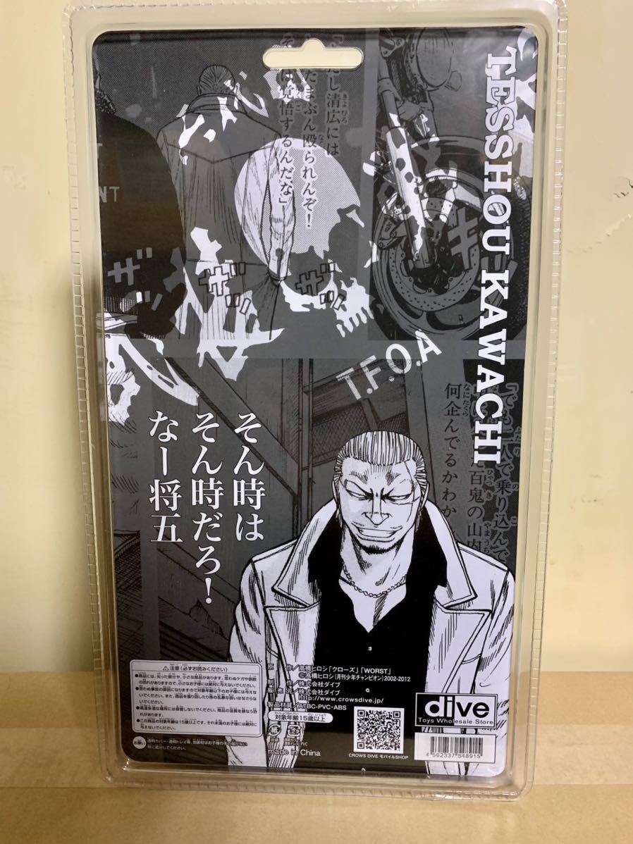 クローズ WORST FBG 髑髏の系譜編 河内鉄生 鈴蘭購買部版 限定品 未 