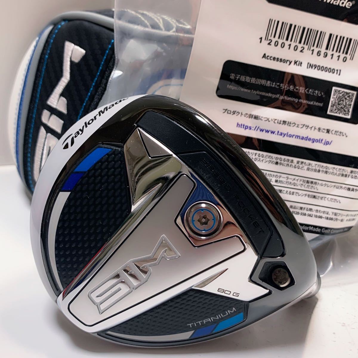 19° テーラーメイド SIM 5W 日本仕様 フェアウェイウッド シム ヘッド