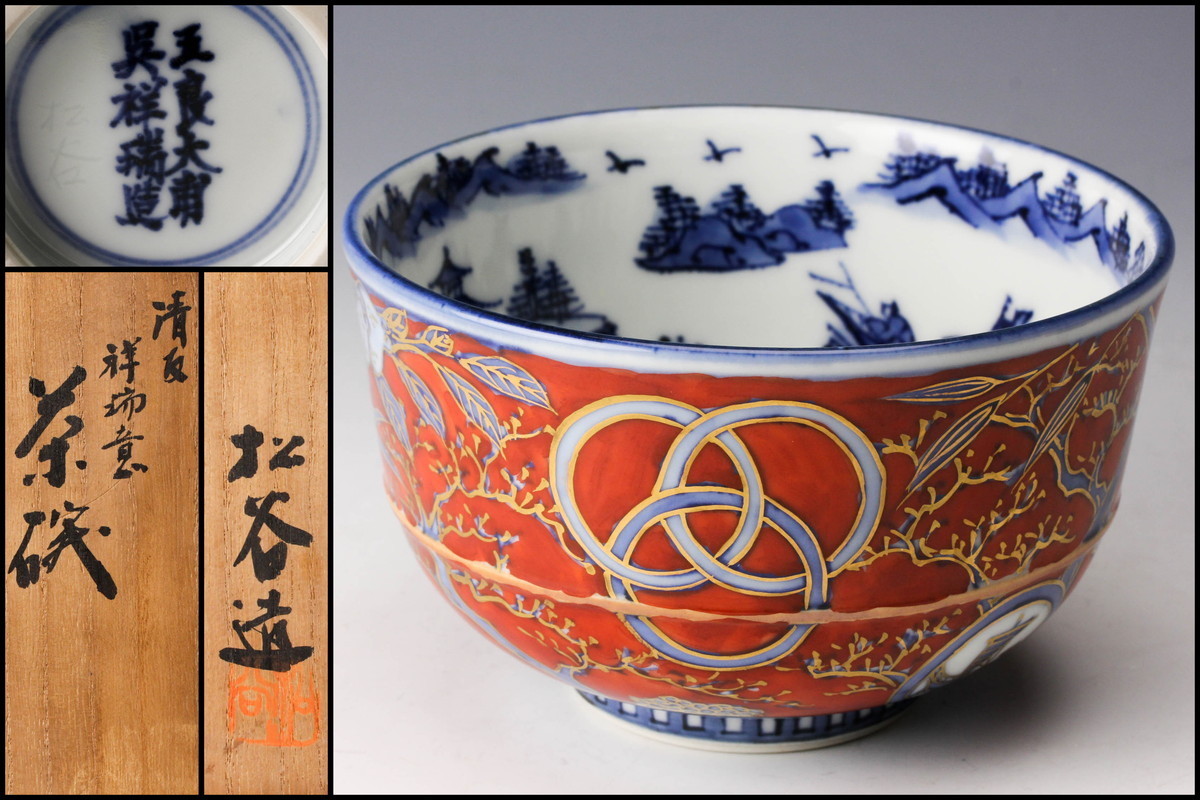印判 山仁製 サーカス象 小皿 図変わり印判 1客 エラー品 アンティーク