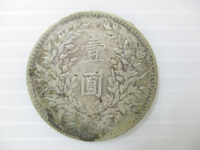 8】壹分 康徳3年 / 五分 康徳3年 / 一分 中華民国十八年 東三省 古銭